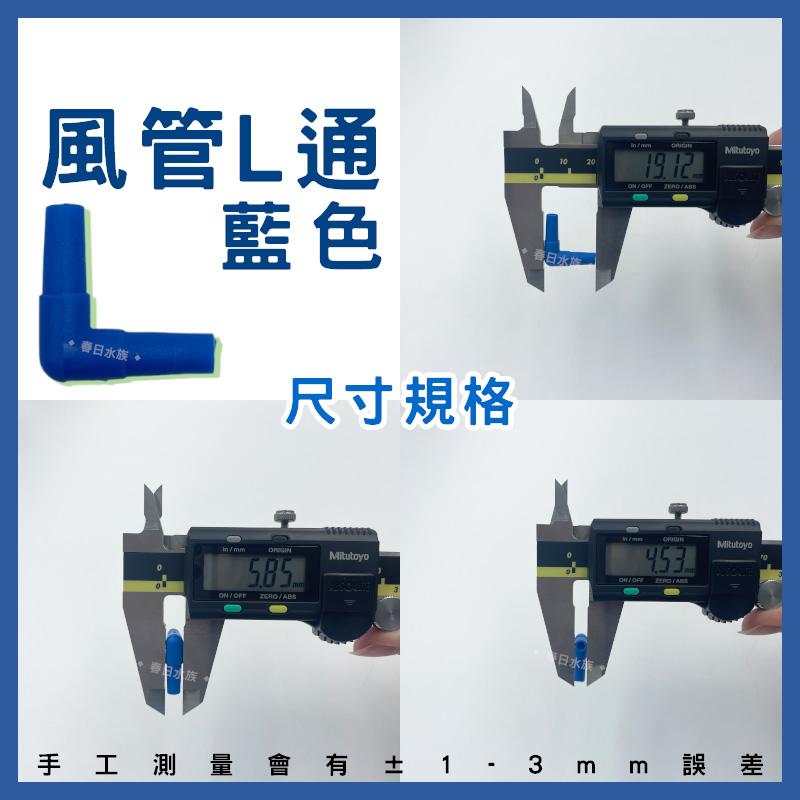 全賣場皆現貨 風管轉接頭 風管配件 風管接頭 打氣機 打氣配件 風管直通 二通 三通 Y通 T通 四通 轉接頭 水族配管