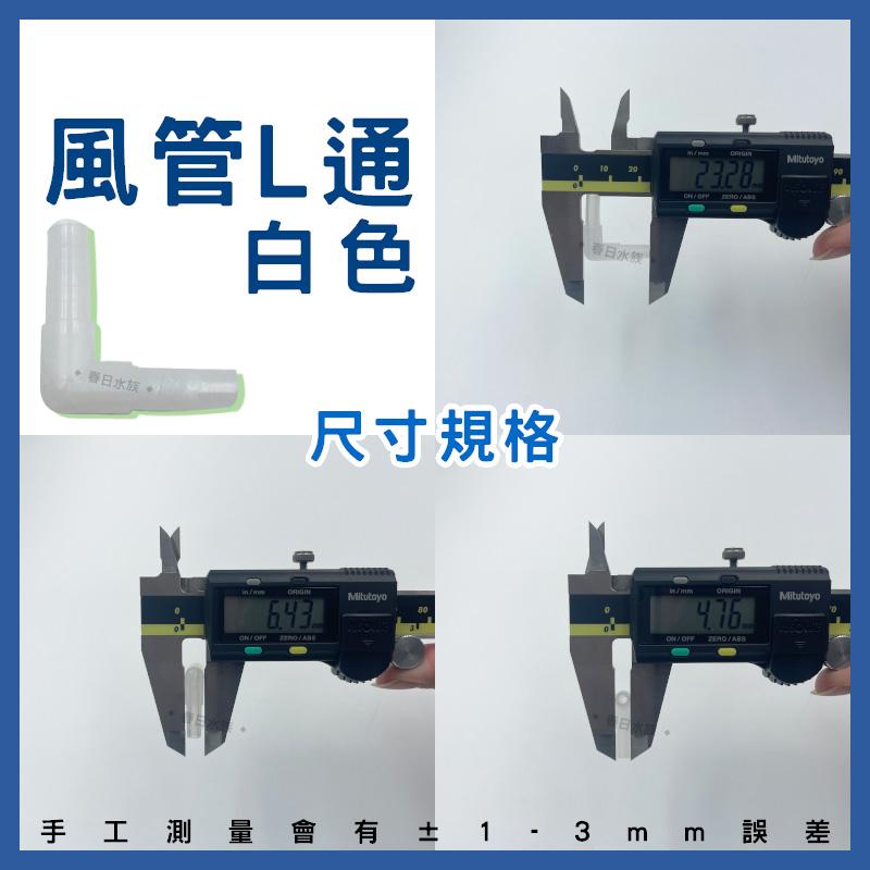全賣場皆現貨 風管轉接頭 風管配件 風管接頭 打氣機 打氣配件 風管直通 二通 三通 Y通 T通 四通 轉接頭 水族配管