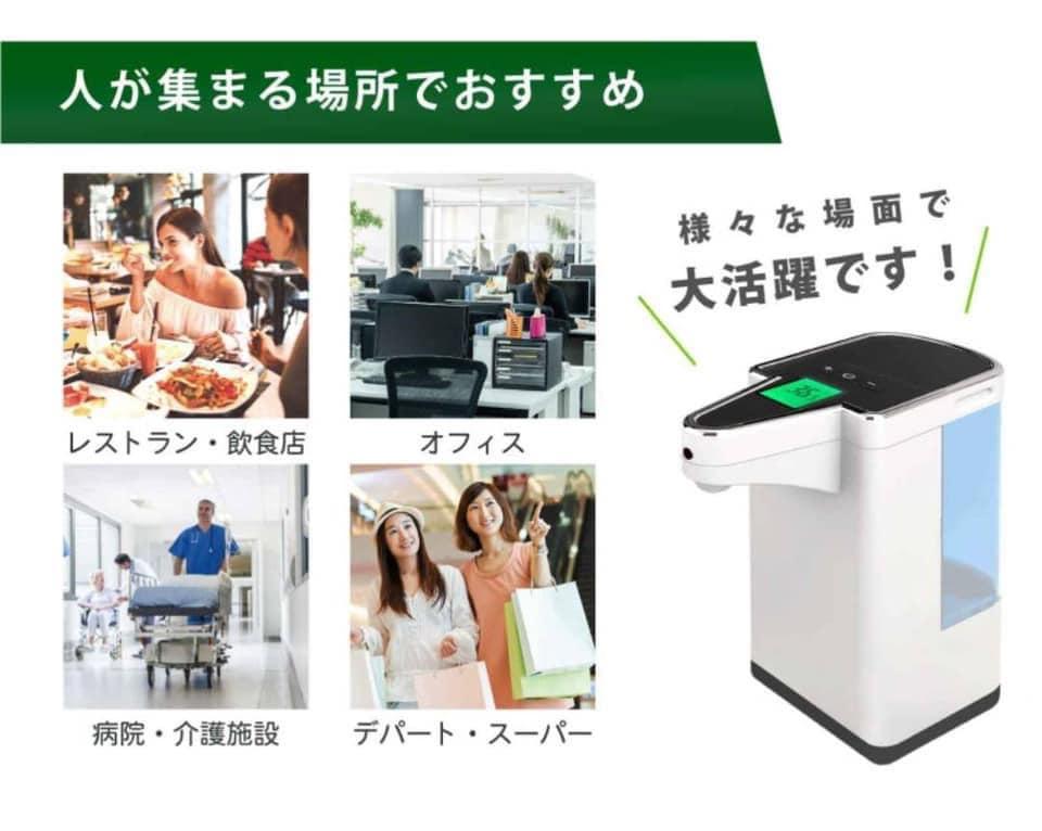 日本新型THERMO FRESH自動噴霧