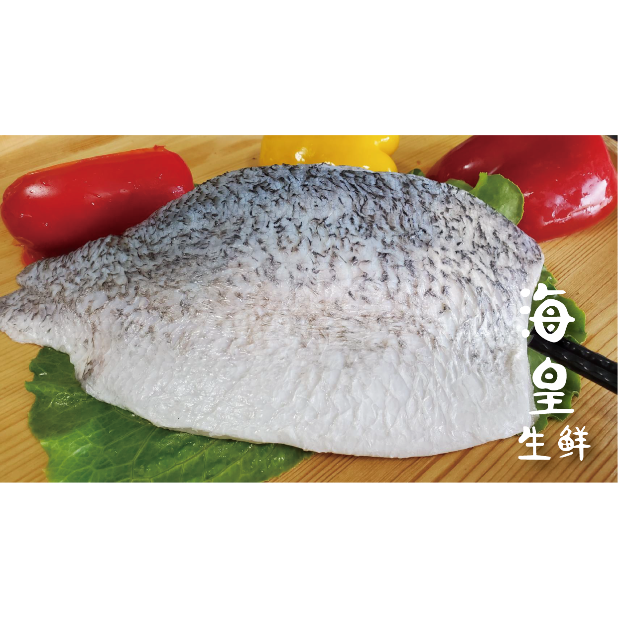 SGS認證金目鱸魚清肉片 300-400g/片