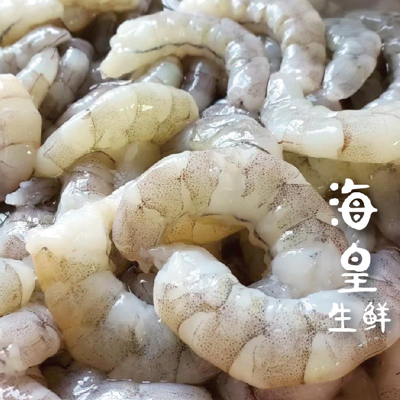 手剝無泡藥大蝦仁(L) 150公克