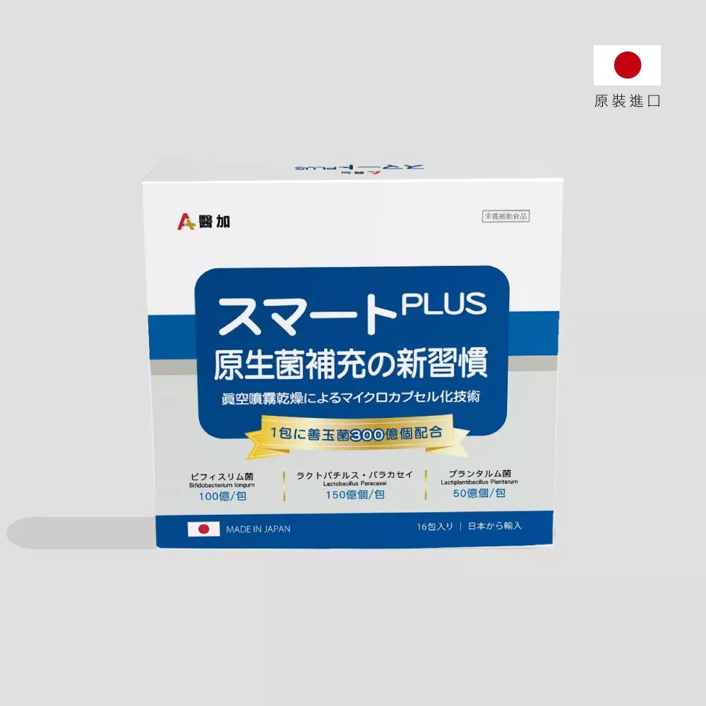 【醫加】原生菌複合微細粉末(16包/盒)