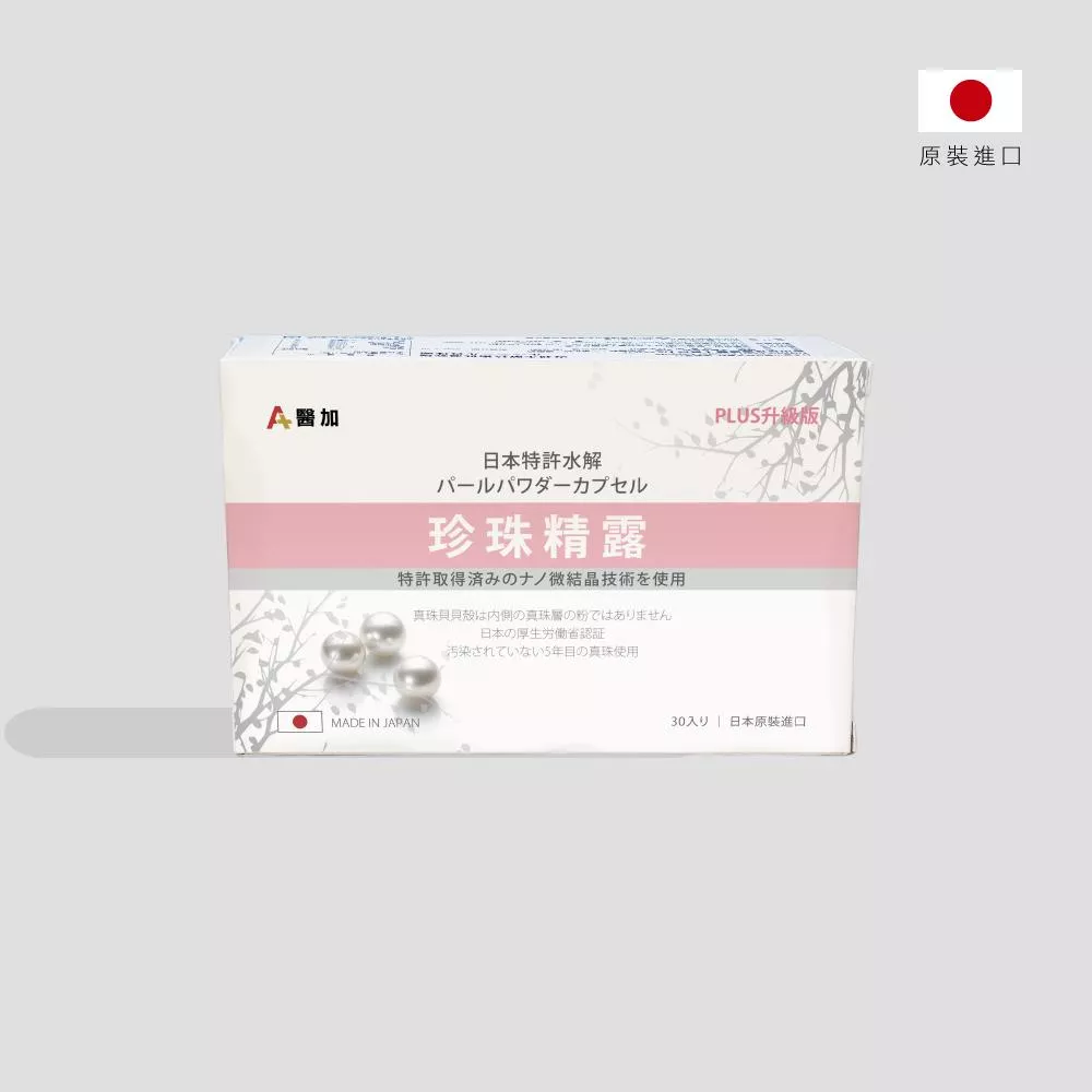 【醫加】珍珠精露膠囊30顆/盒