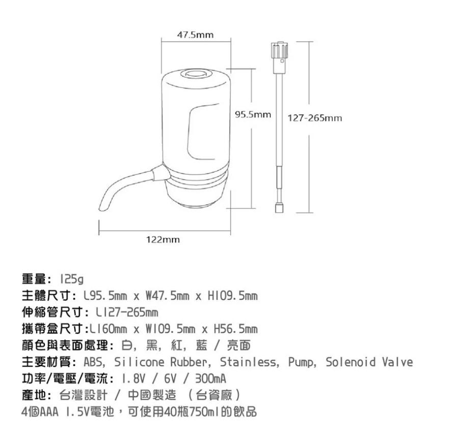 【Vinaera Travel】攜帶式電子醒酒器