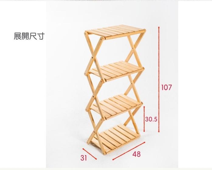 台灣製造【原木系列】手工四層架-條狀款桌面