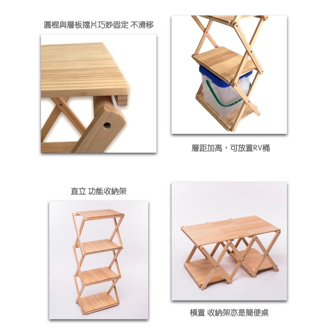 台灣製造【原木系列】手工四層架-平面款桌面