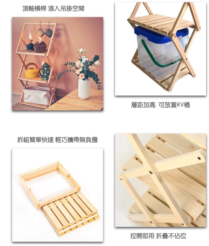 台灣製造【原木系列】手工三層架-條狀款桌面