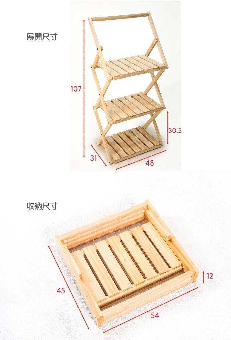 台灣製造【原木系列】手工三層架-條狀款桌面