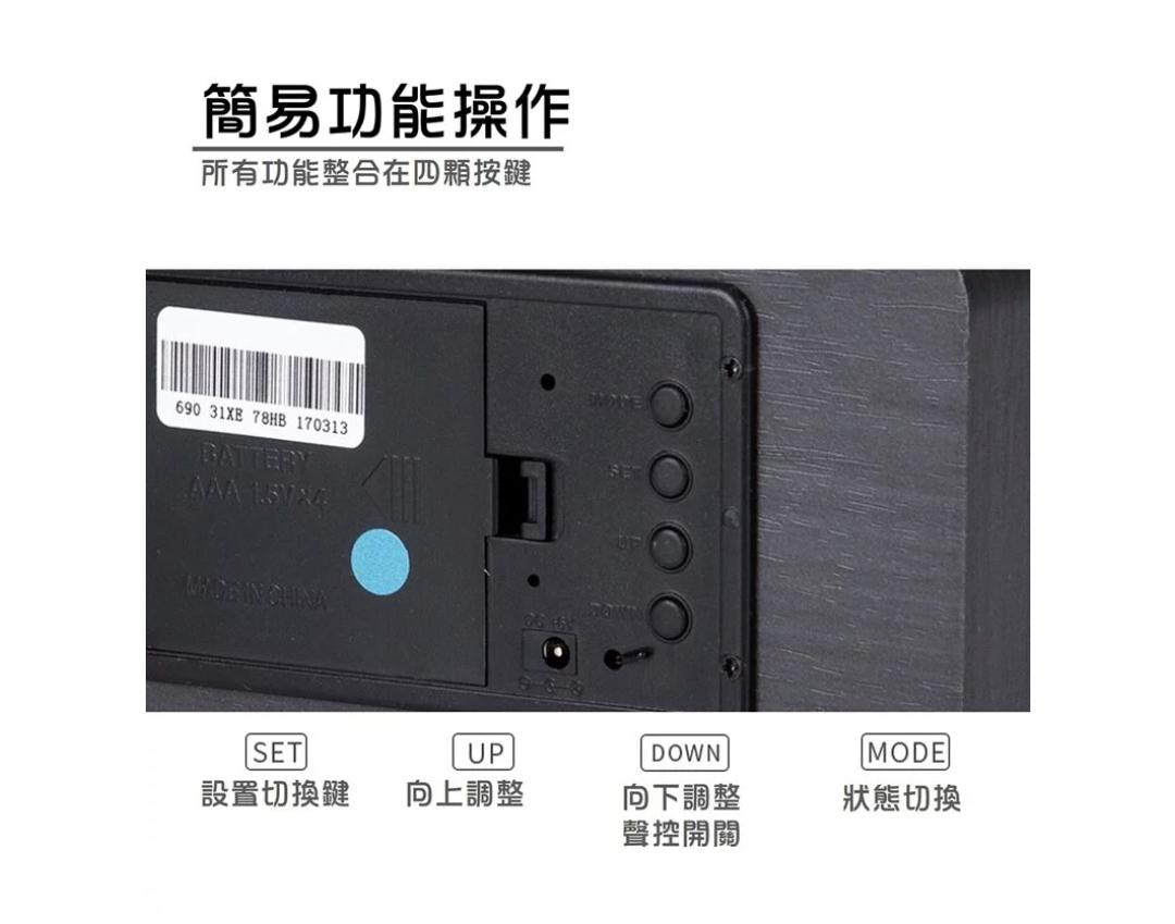 充電式聲控溫溼度LED時尚木紋時鐘