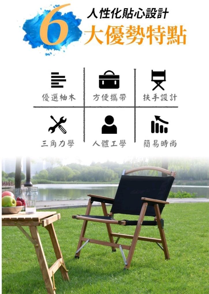 【TNR手工全柚木】經典折疊椅 露營椅  摺疊椅 戶外用品