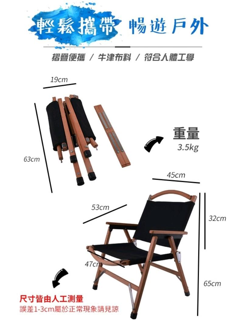 【TNR手工全柚木】經典折疊椅 露營椅  摺疊椅 戶外用品