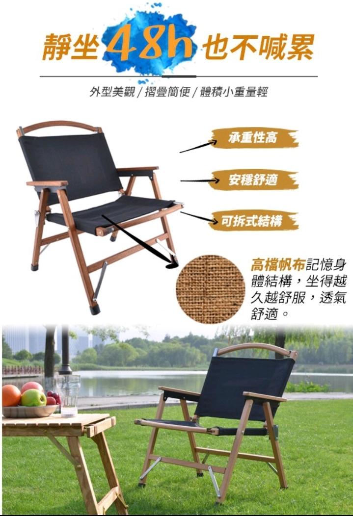 【TNR手工全柚木】經典折疊椅 露營椅  摺疊椅 戶外用品