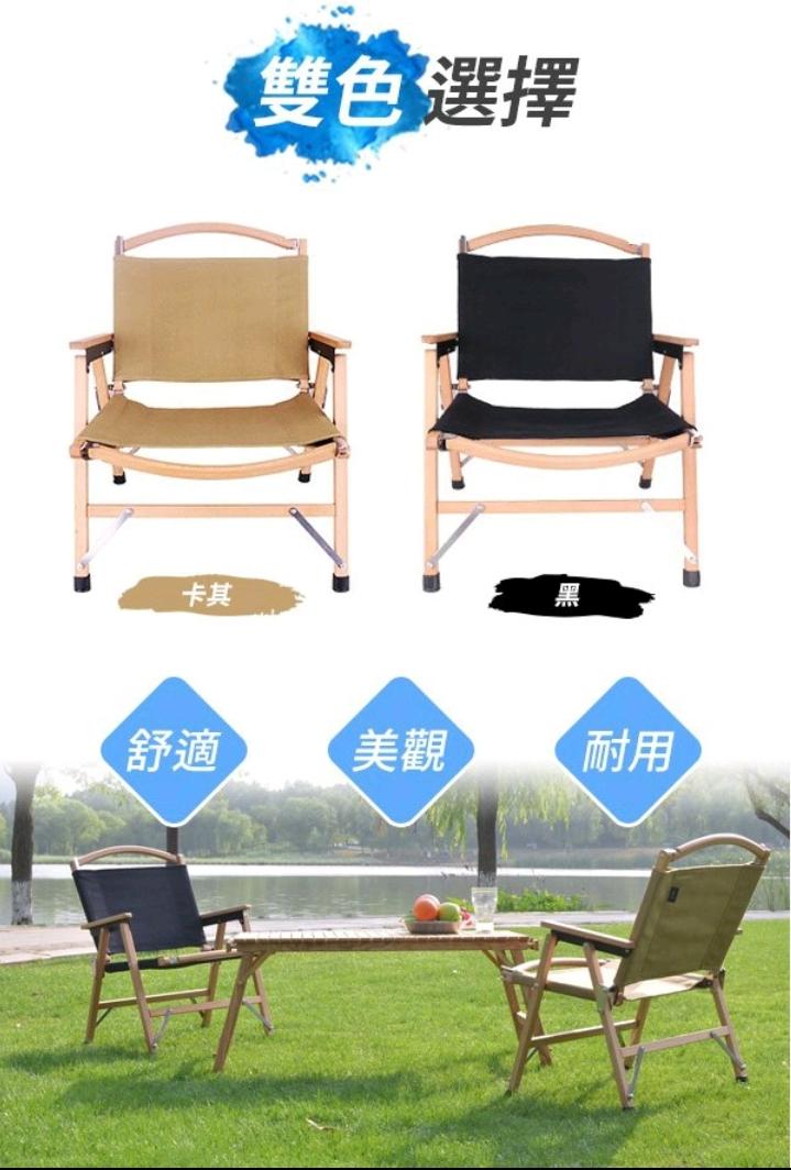【TNR手工全柚木】經典折疊椅 露營椅  摺疊椅 戶外用品