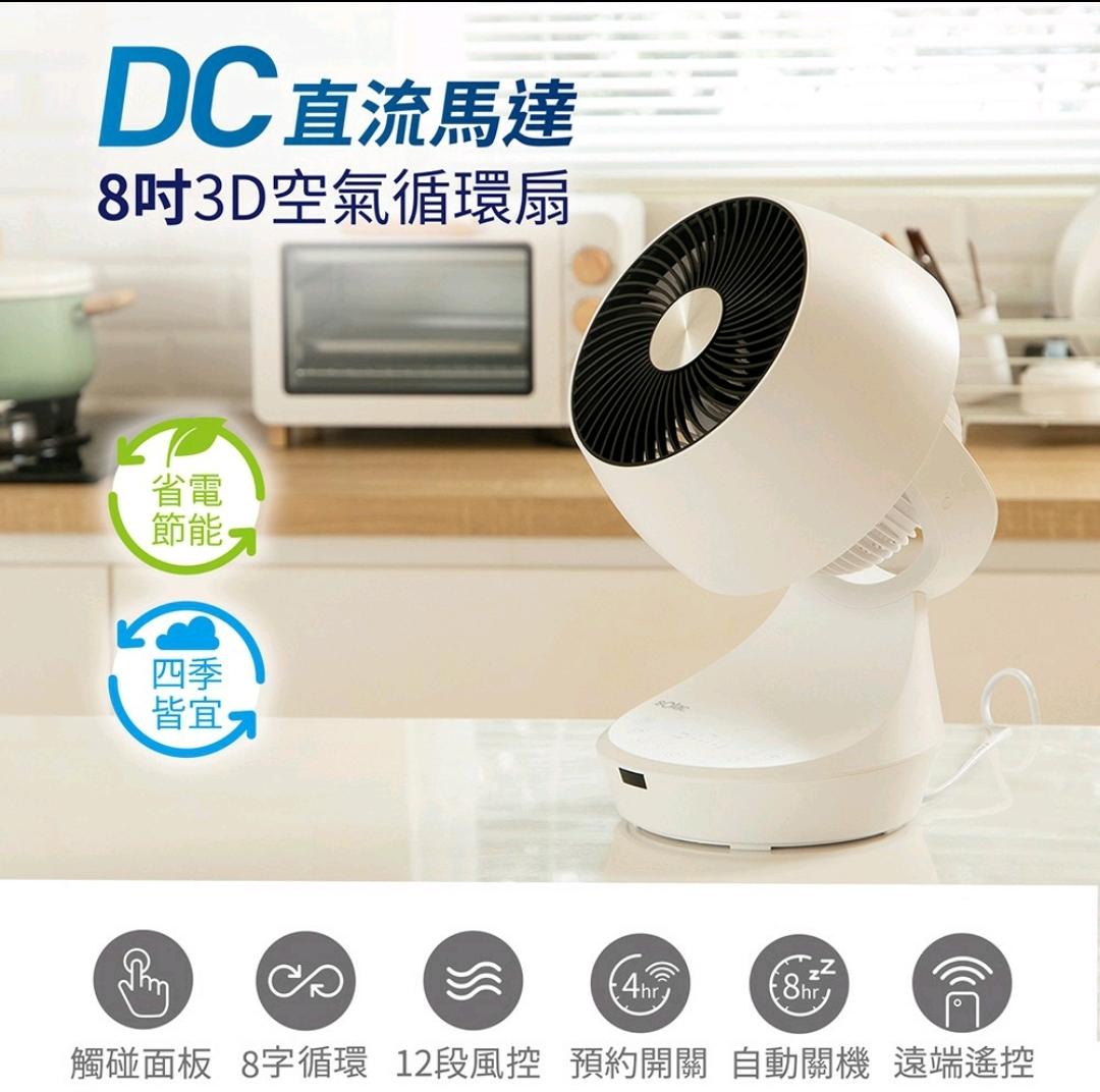 【Solac】3D空氣循環扇 SFB-Q03W