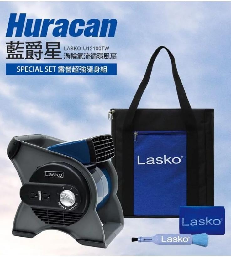 【Lasko】 渦輪循環扇-藍爵星