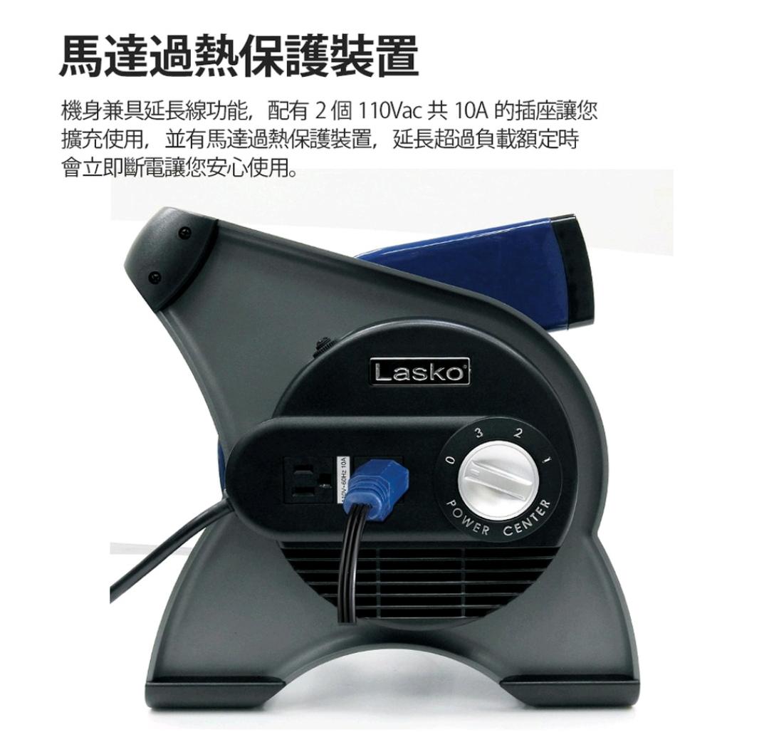【Lasko】 渦輪循環扇-藍爵星