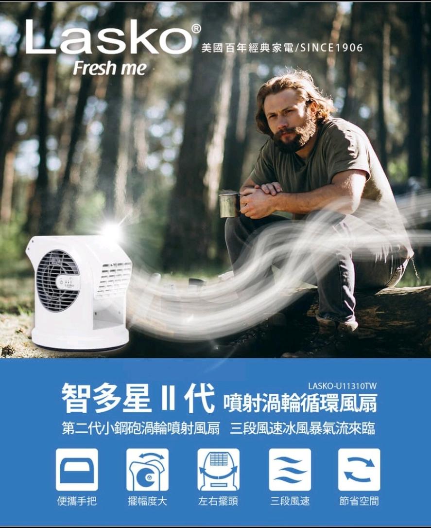 【LASKO】智多星二代噴射渦輪循環風扇