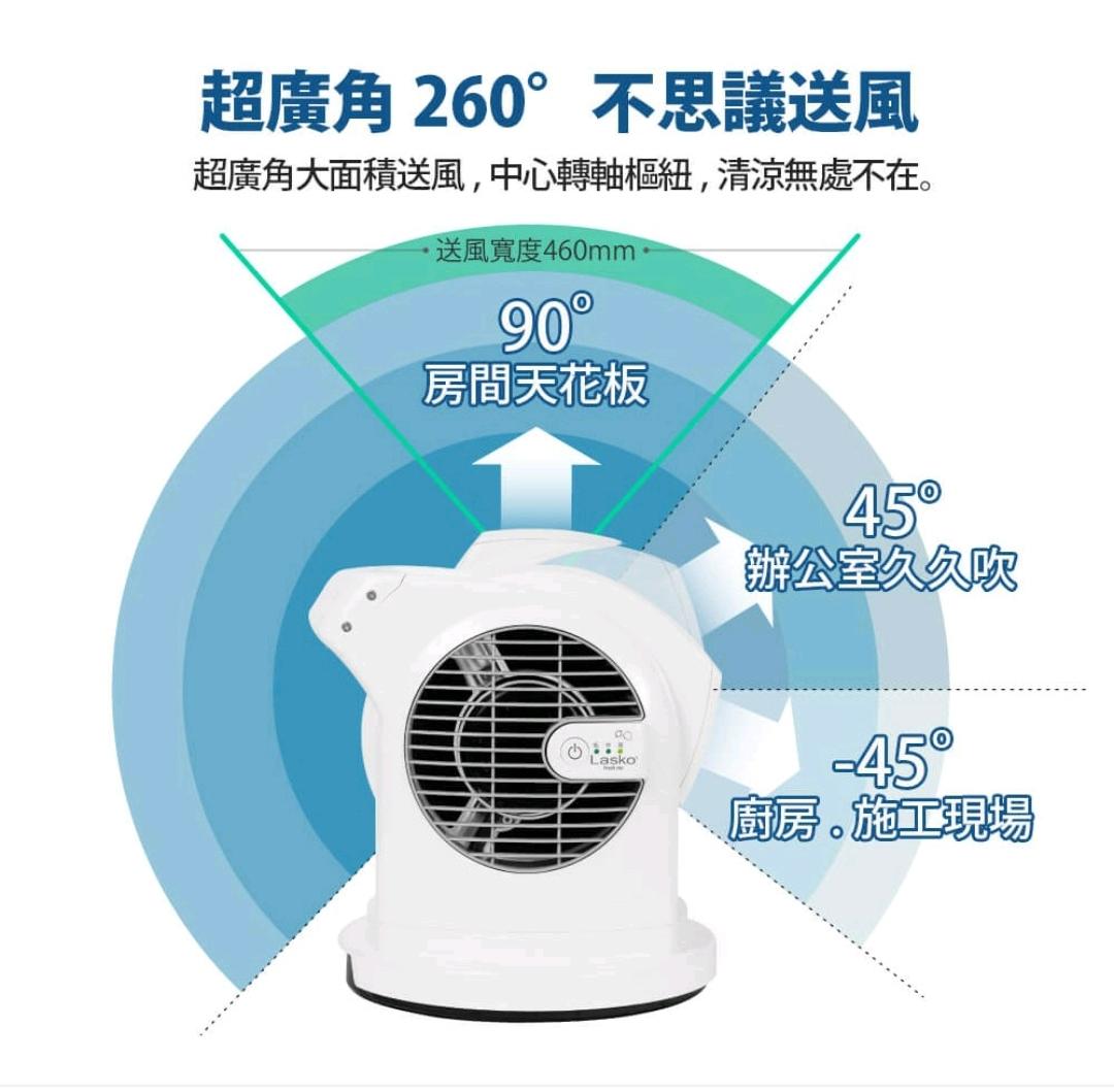 【LASKO】智多星二代噴射渦輪循環風扇