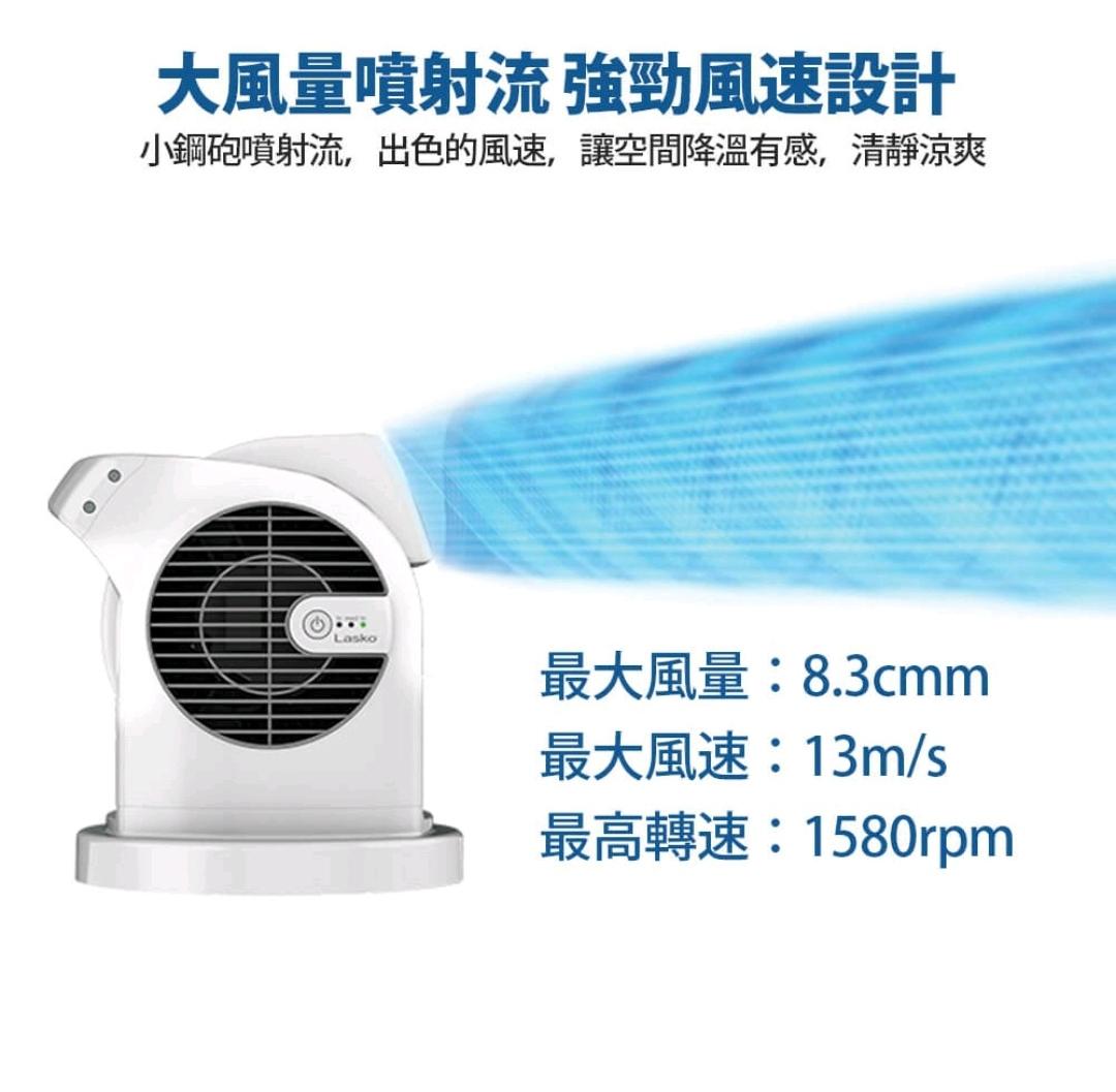 【LASKO】智多星二代噴射渦輪循環風扇