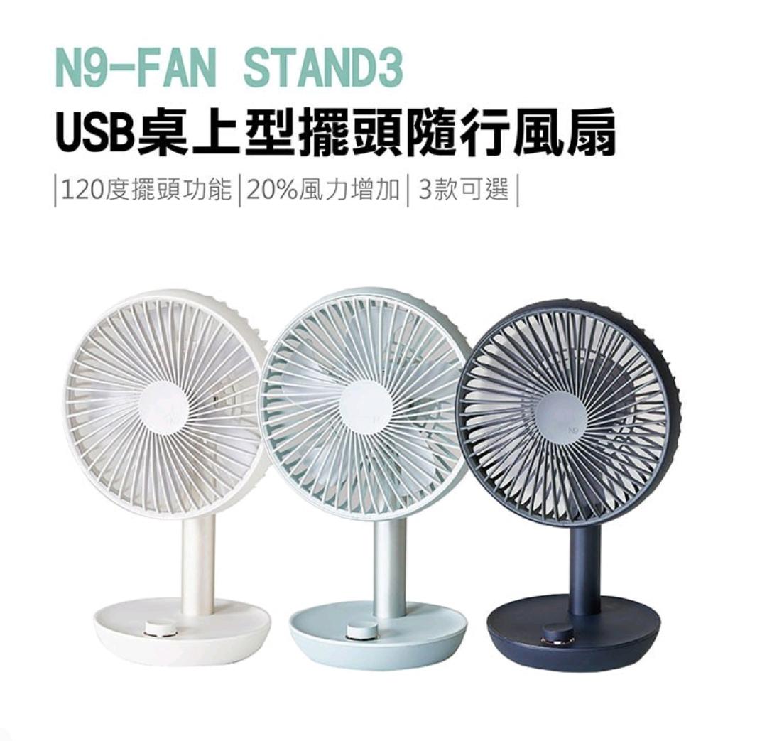 N9-FAN STAND3 USB桌上型擺頭隨行風扇