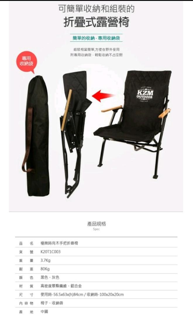 KZM 極簡時尚木手把折疊椅