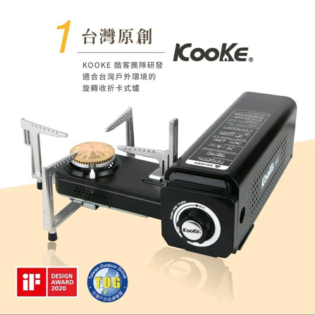 【Kooke 台灣】酷客炫卡爐 火力升級版 可旋轉折疊收納的便攜式休閒爐 (S-1)