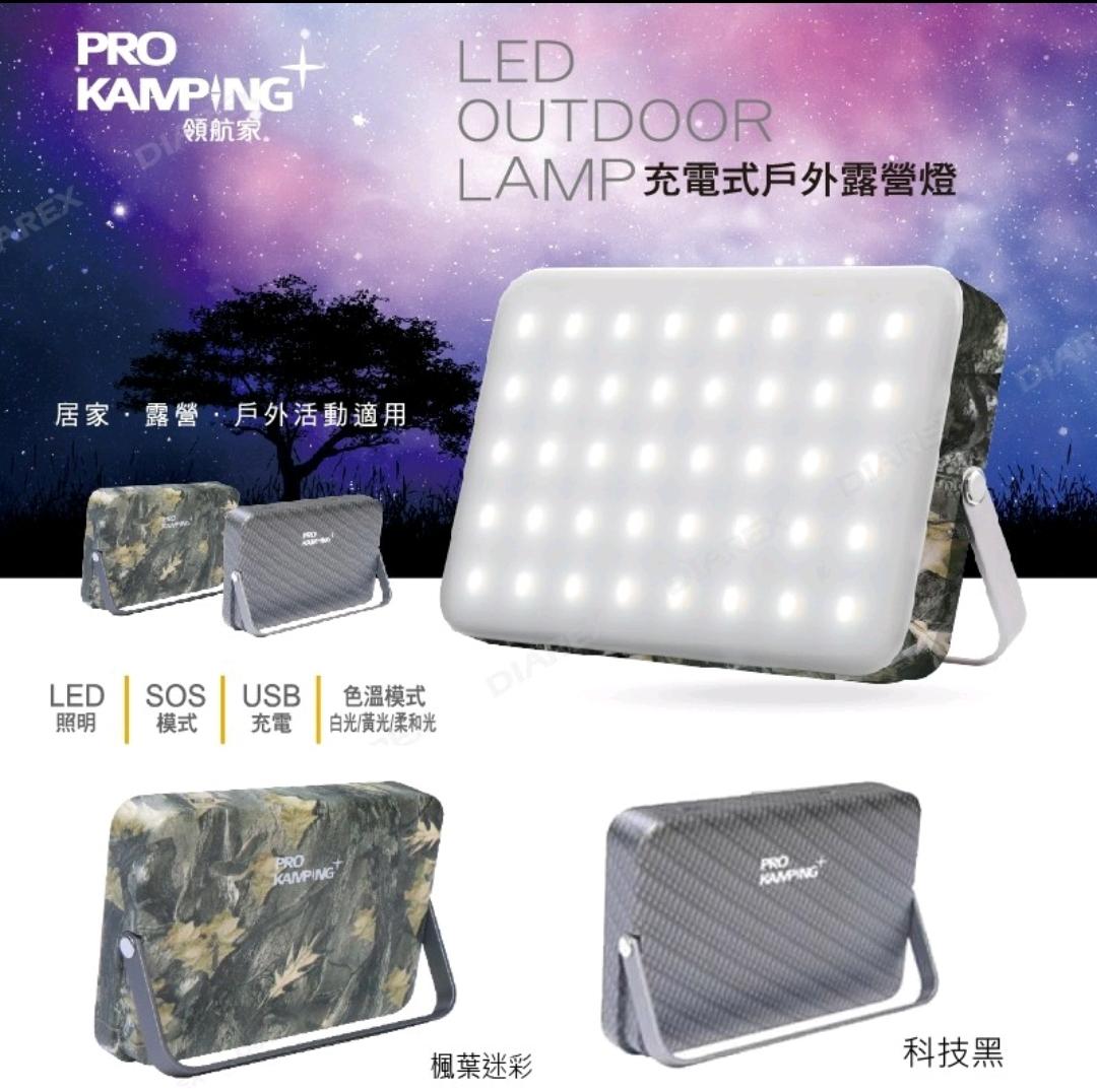 Pro camping P1 充電式戶外露營燈