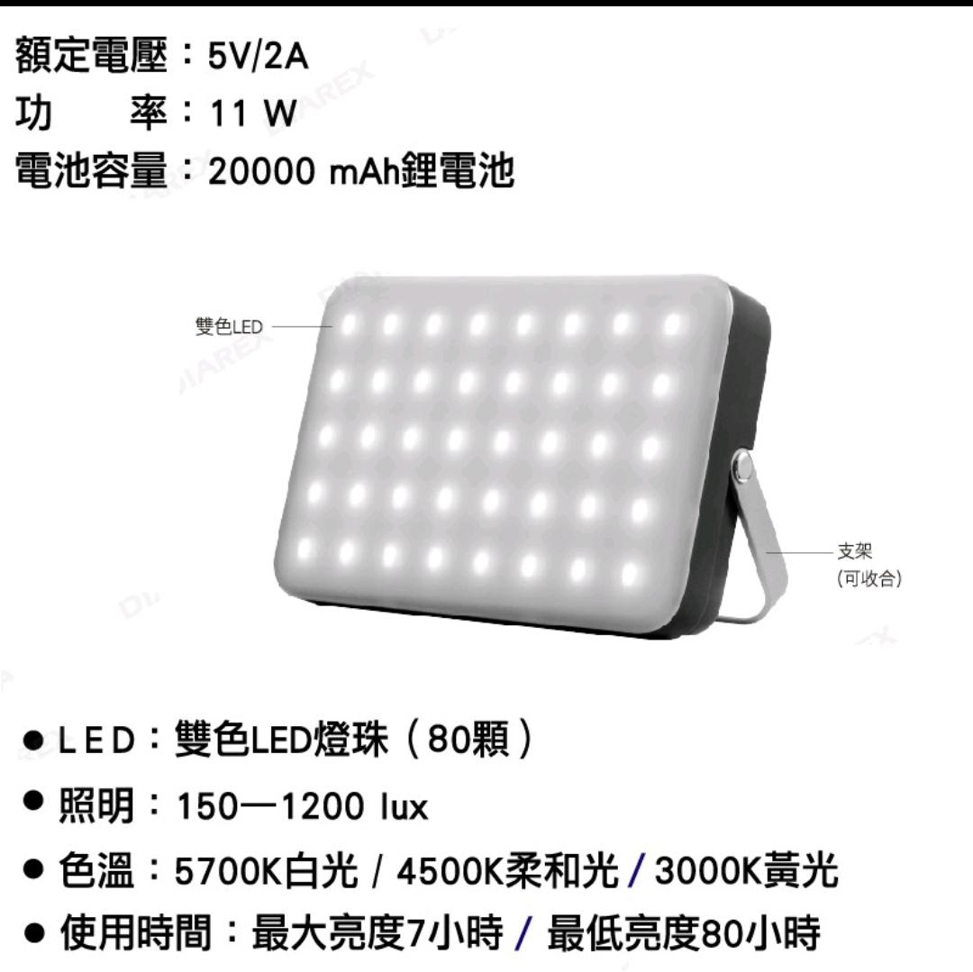 Pro camping P1 充電式戶外露營燈