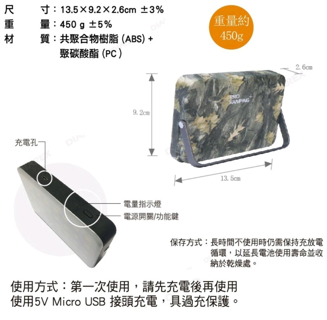 Pro camping P1 充電式戶外露營燈
