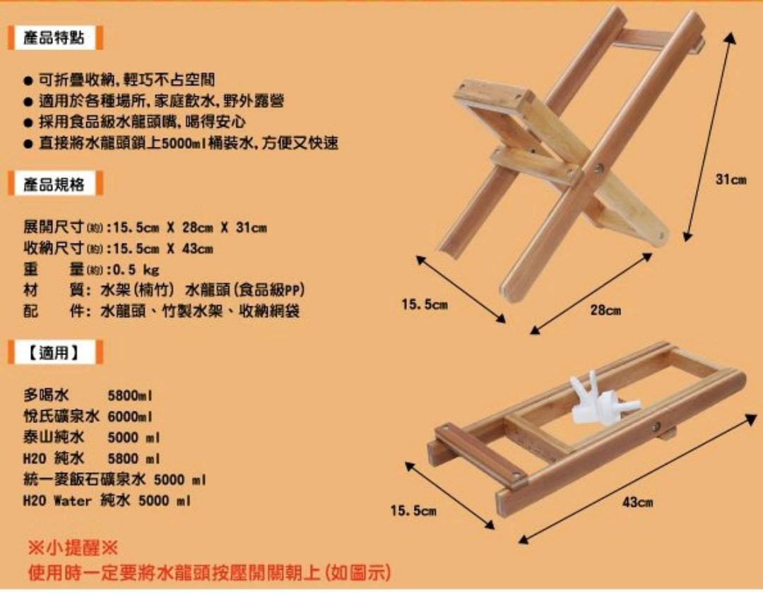 【CEC】竹水桶架 附收納袋、水龍頭礦泉水架│水桶支架組│水桶│