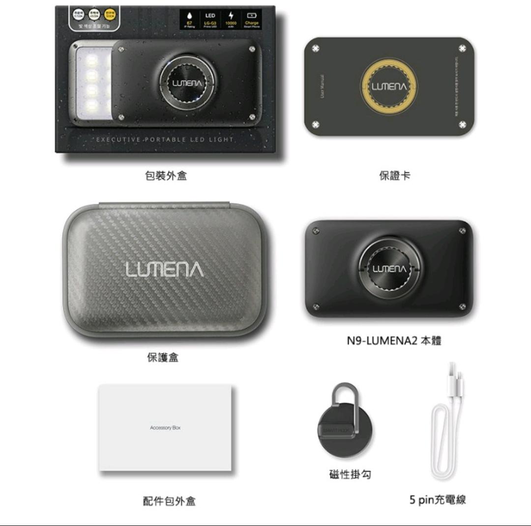 N9 LUMENA 2代防水款