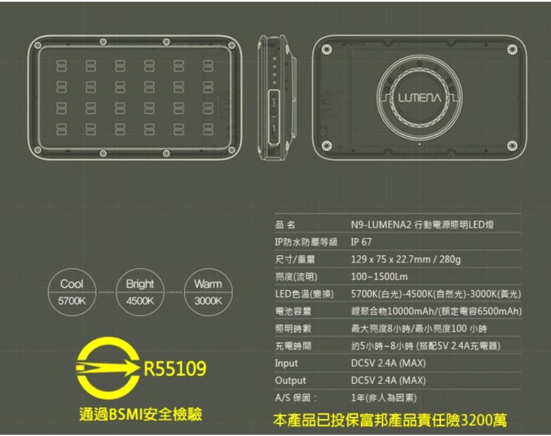 N9 LUMENA 2代防水款