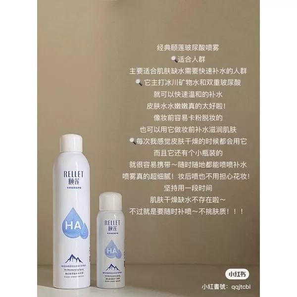買大送小🫶🏻頤蓮玻尿酸噴霧｜日常補水💦妝前必噴 100ml小瓶裝太方便攜帶啦