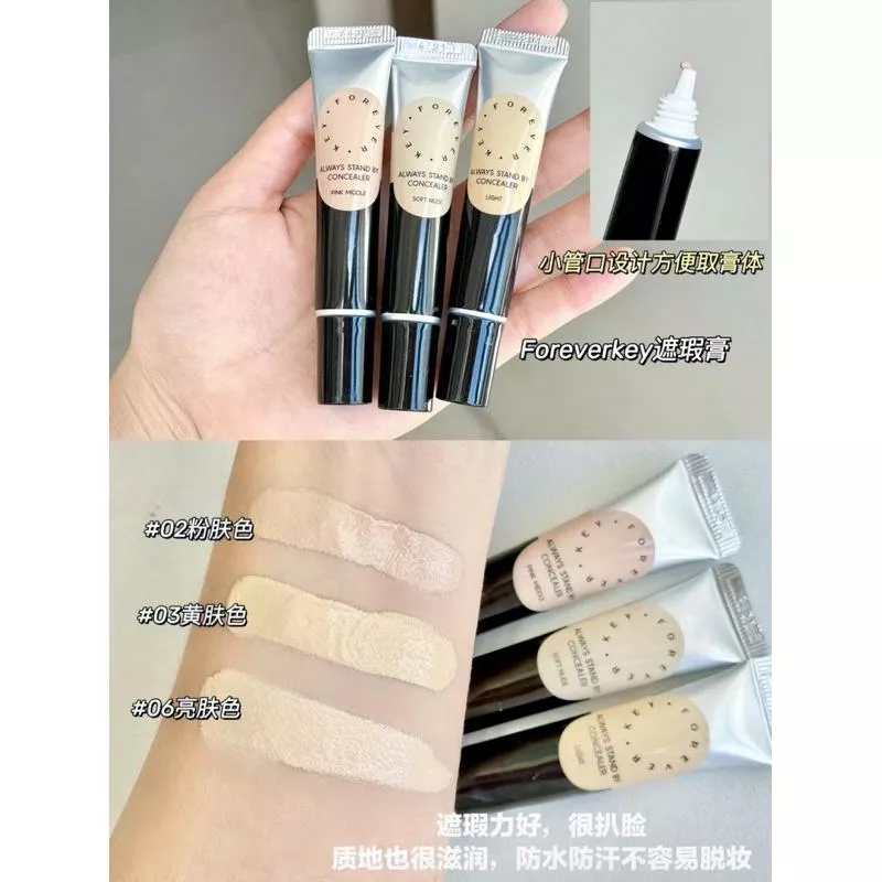 巨扒臉it平替🐮🐮Foreverkey紋絲不動遮瑕膏！10g大容量新手傻瓜推薦🙌🏻