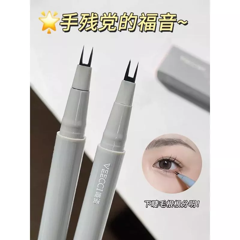 下睫毛神器🍿️veecci唯姿兩爪下睫毛筆/眼線液筆