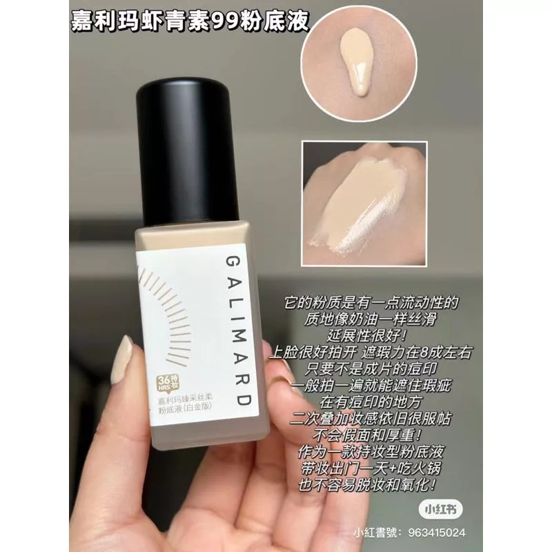 new新升級🦭嘉利瑪99粉底液！持妝持色遮瑕控油不暗沈🤲🏻