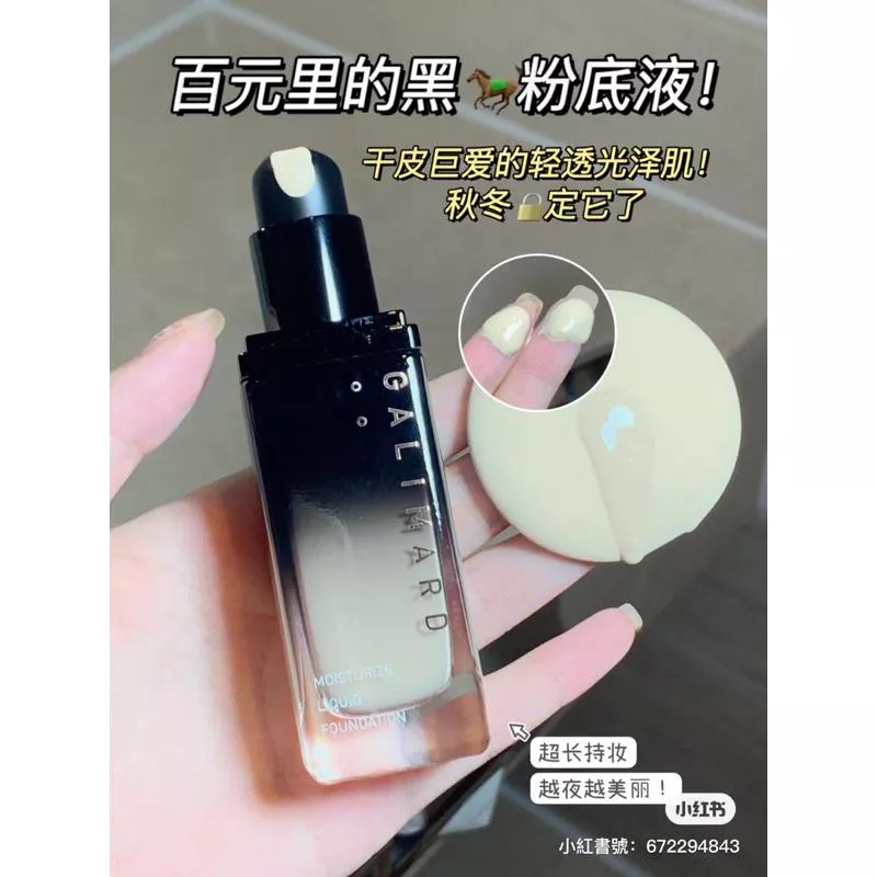 闆娘自用品！乾皮請進🤞🏻嘉利瑪黑鑽粉底液｜乾皮閉眼入！不暗沈打造媽生感好皮🙌🏻