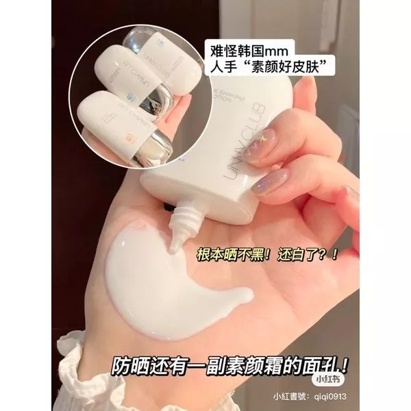Unny防曬霜🧴SPF50+++水潤款/美白款