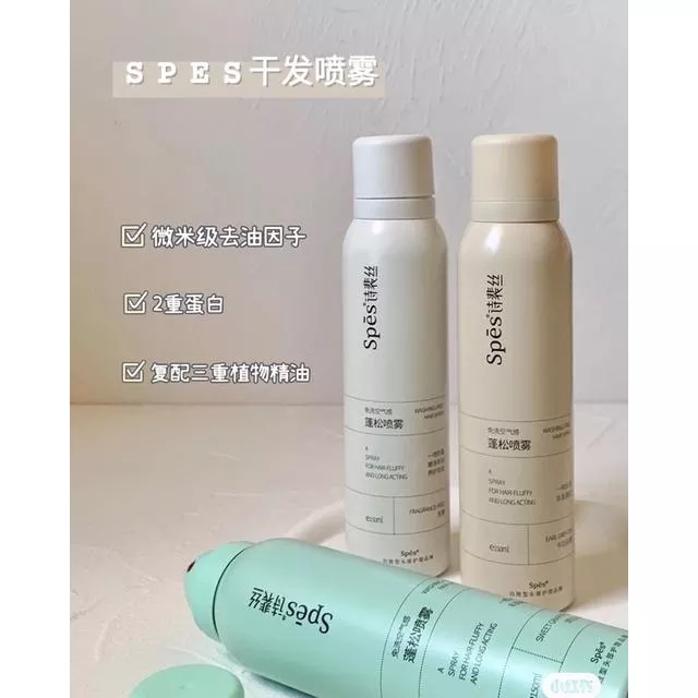 實錄！Spes乾洗噴霧🧺油頭懶人姐妹的福音…頭髮秒變蓬鬆不留白!!!