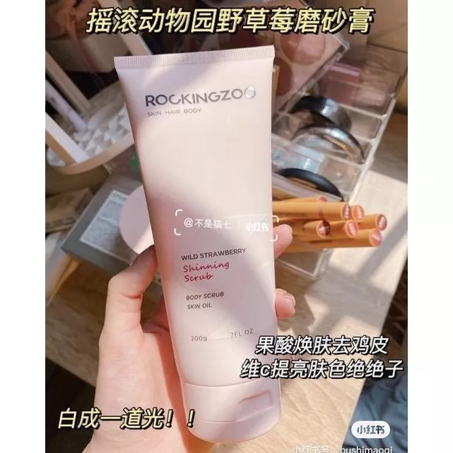 趙露思推薦✨搖滾動物園野莓膏🍓用完皮膚真的好嫩呀🤤香香的味道聞到的人都無法抗拒
