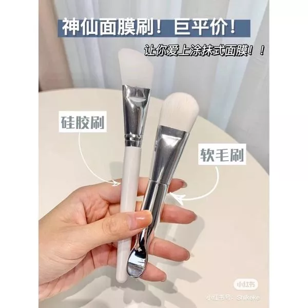 巨好用的面膜刷!!!別再用手挖啦✨