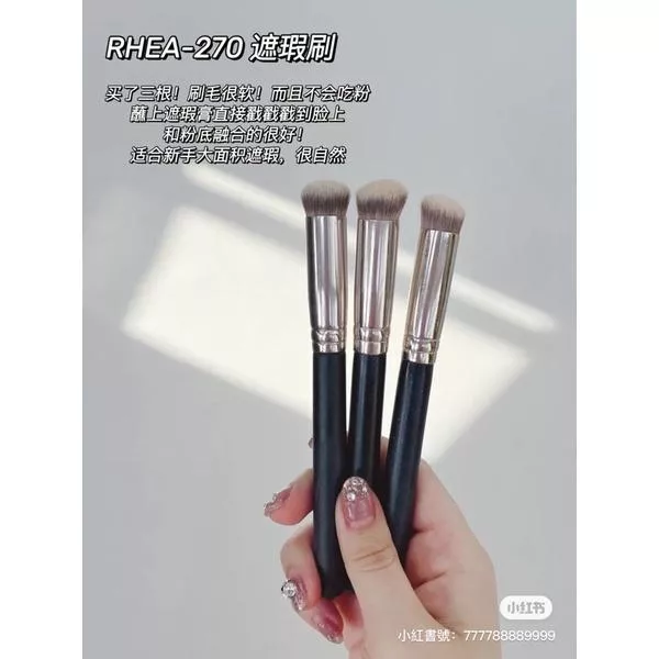 遮瑕神仙伴侶/性價比超高GOGORHEA270遮瑕刷