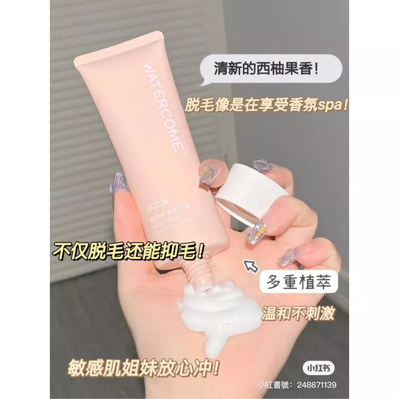 送精華乳&刮板🪄水之蔻脫毛膏🙈溫和不刺激脫毛三件套～