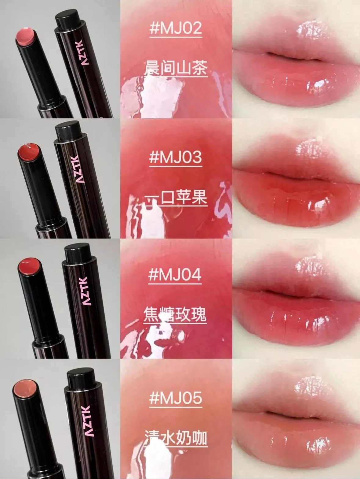 2.0新色新包裝新系列！☃️❄️AZTK菁之唇凍/菁之雪吻唇凍🤏🏻 希臘掌管乾唇的神🥺無法拒絕的易碎唇欲感！（用多少轉多少）