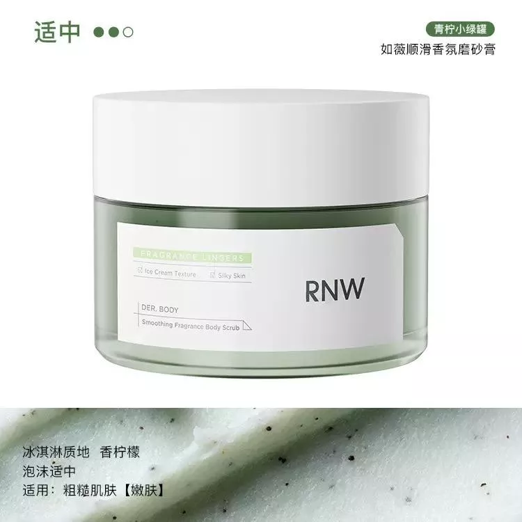 ♡現貨♡3.0新包裝升級版！RNW磨砂膏🧁溫和不刺痛逆襲牛奶皮🫶🏻