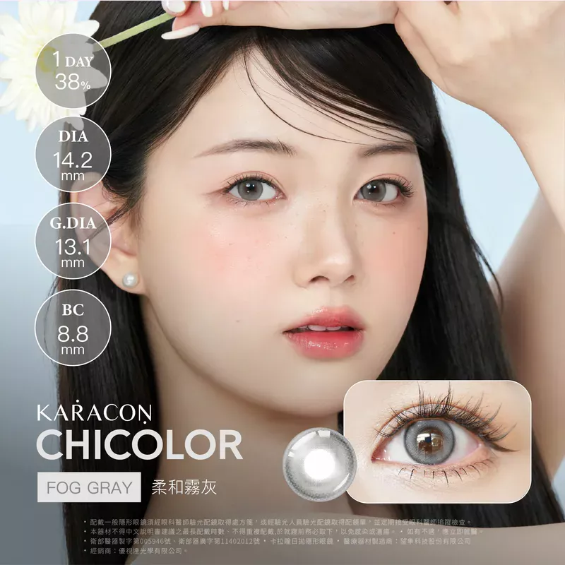 日拋【優視達】柔和灰 Fog Gray (10片裝)