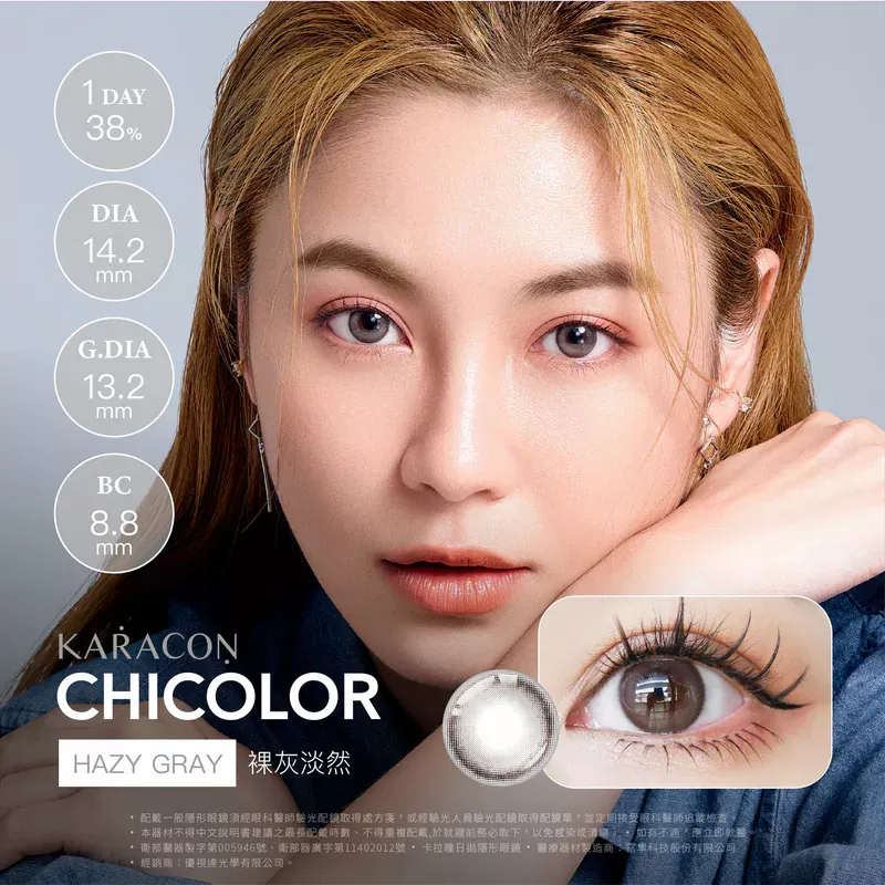 高度☺︎日拋【優視達】淡然灰 Hazy Gray (10片裝)