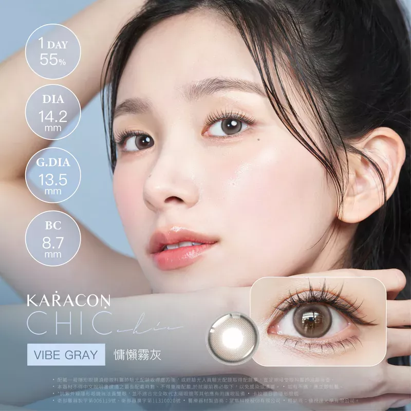 日拋【優視達】慵懶灰 Vibe Gray (10片裝)