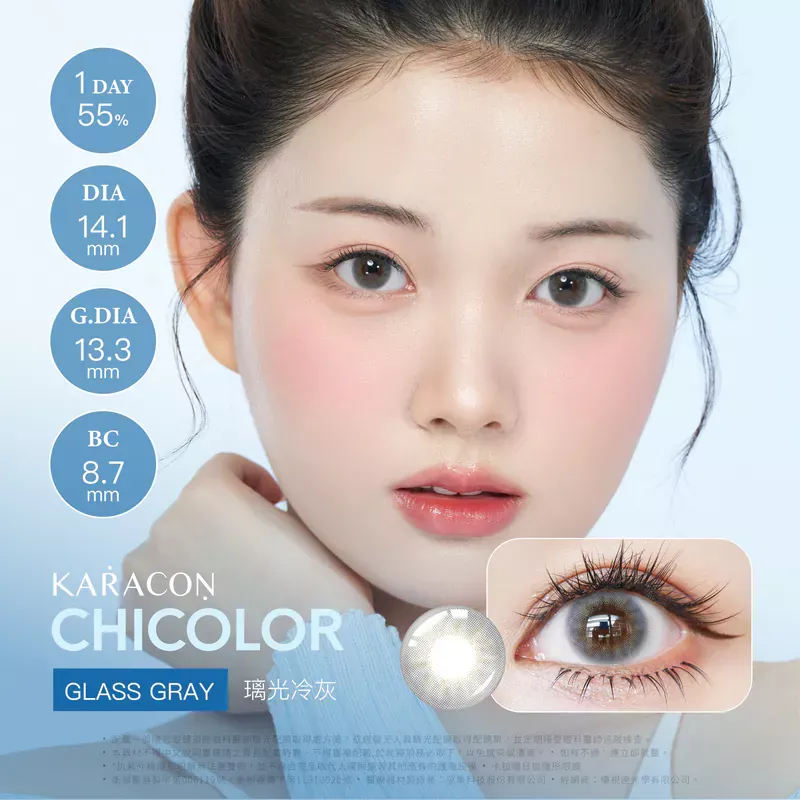 高度☺︎日拋【優視達】璃光灰 Glass Gray (10片裝)