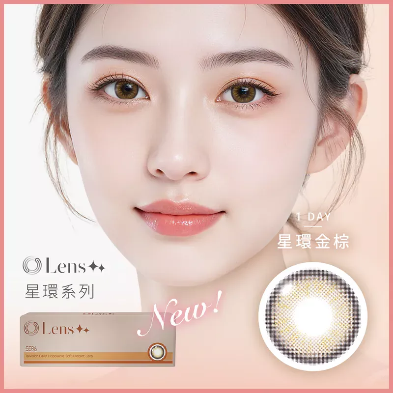 日拋【永暘】星環系 - 星環金棕 Gold Brown (10片裝)